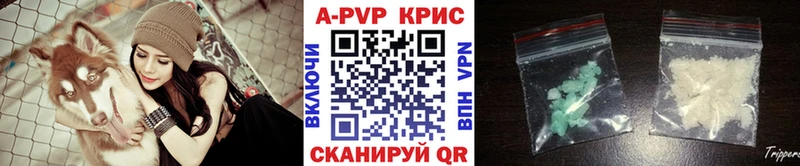 A PVP кристаллы  Купить где  Воскресенск 