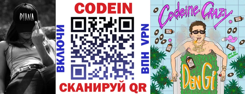 Кодеин напиток Lean (лин) Воскресенск