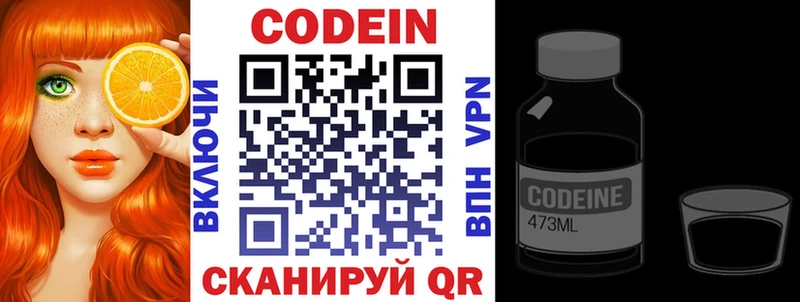Купить  Воскресенск  Codein Purple Drank 