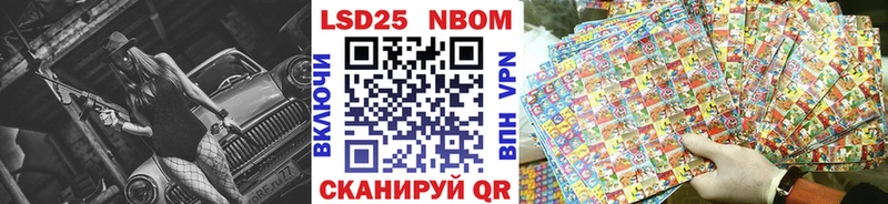 Купить  Воскресенск  Марки N-bome 1500мкг 